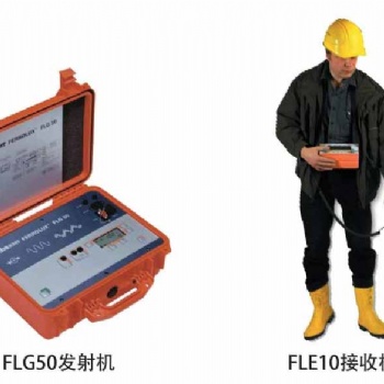 上海巴測電氣FL10/FL50/FL200電纜死接地故障定位系統