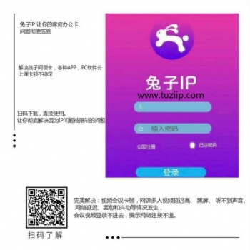 怎樣通過兔子動態(tài)IP軟件做好網(wǎng)絡(luò)營銷推廣