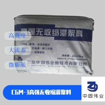 濟(jì)南C70灌漿料廠家發(fā)貨