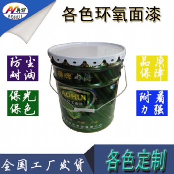 山東奧輝牌環氧富鋅底漆防腐防銹廠家