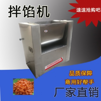 不銹鋼拌餡機攪拌機拌面拌料和餡機家用商用攪餡拌肉餡菜餡香腸食品智選炊具