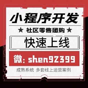 美家買菜小程序開發(fā)社區(qū)團(tuán)購項(xiàng)目搭建制作