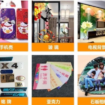 2513高精度平板打印機