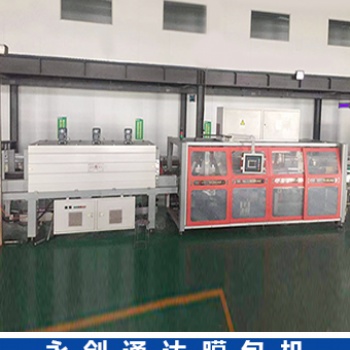 供應出售永創通達膜包機