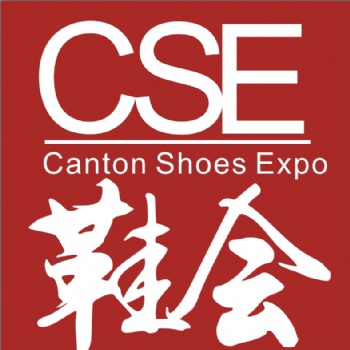 2020廣東國際鞋業智能工業設備博覽會
