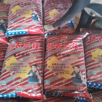 利農三銨 化肥 復合肥
