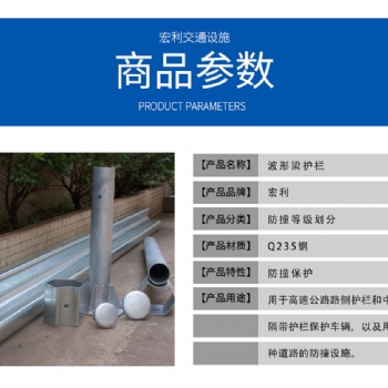 宏利廠家高速公路波形護(hù)欄橋梁防撞護(hù)欄可加工定制
