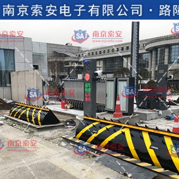 江蘇海關(guān)智能路障攔截系統(tǒng)