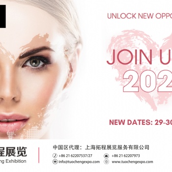 2020年英國國際美容美發博覽會