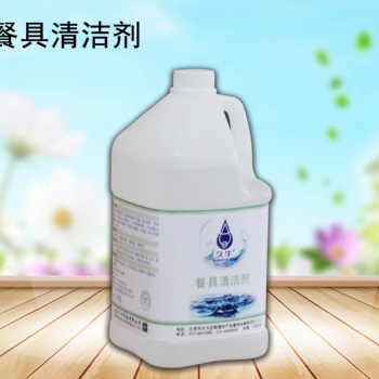 廠家直供久牛牌餐具清潔劑