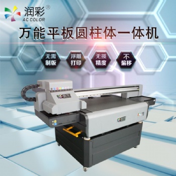 9060uv打印機