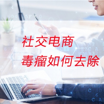 社交電商節稅：靈活用工服務平臺該如何摘除毒瘤？