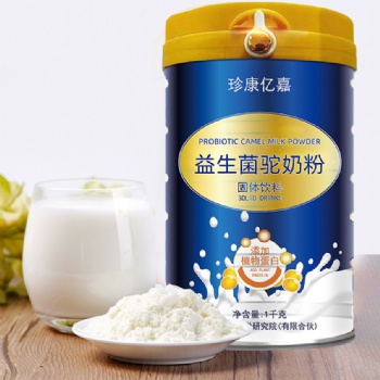 高鈣駝奶營養(yǎng)粉貼牌代加工廠家_珍康生物