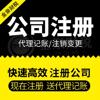 佛山代辦營業(yè)執(zhí)照的費(fèi)用