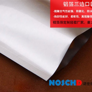 廈門防靜電鋁箔袋包裝設計