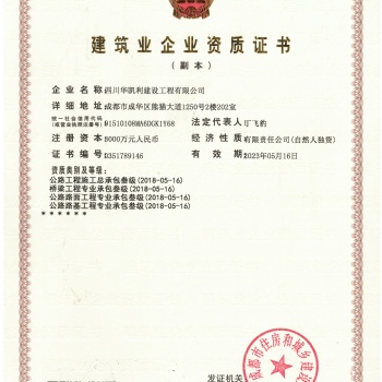 四川電力施工總承包資質(zhì)轉(zhuǎn)讓、代理有意請電聯(lián)