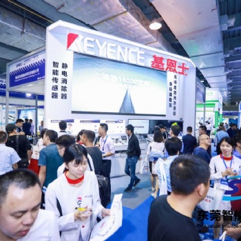 2020東莞國際3C電子設備展