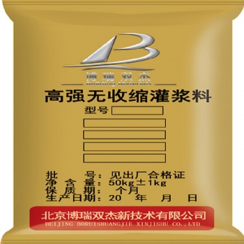 濟南H40H60灌漿料