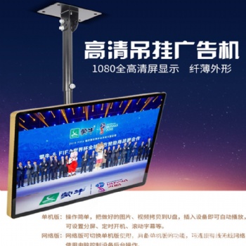49寸吊掛廣告機網絡高清液晶觸摸顯示屏網絡播放器
