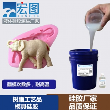 環氧樹脂工藝品用模具硅膠廠家