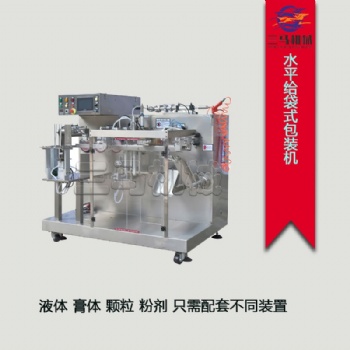 全自動(dòng)水平給袋式包裝機(jī) 配套不同裝置液體膏體粉劑固體通用