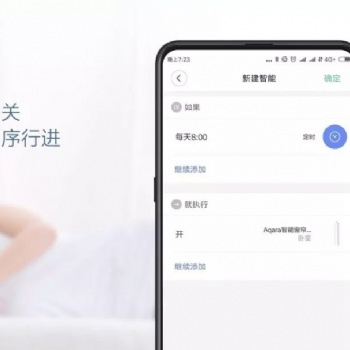 海口智能家居**智能窗簾電機(jī)，充電的更方便