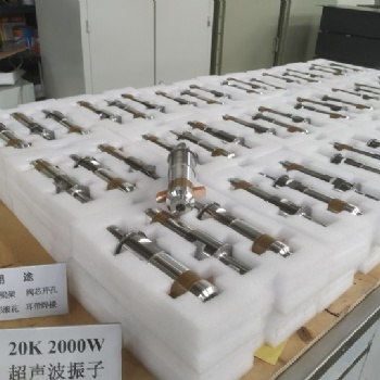 超聲波20K口罩機(jī)2000W振子現(xiàn)貨出售