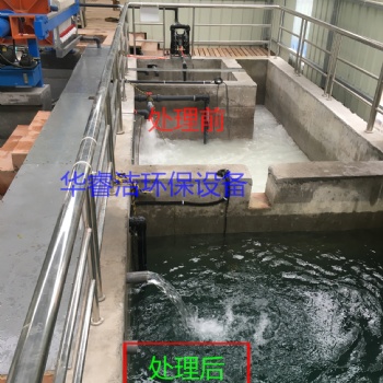 玻璃深加工污水處理設備-安徽華睿潔環保科技專業設計