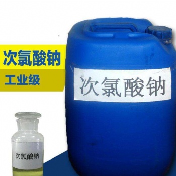 深圳東莞惠州廠家供應(yīng)漂白水次氯酸鈉漂水東莞批發(fā)