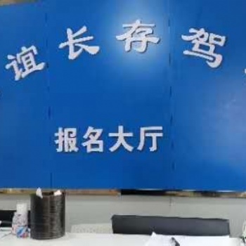 長沙友誼長存駕校C1手動擋標準班駕駛員學習培訓