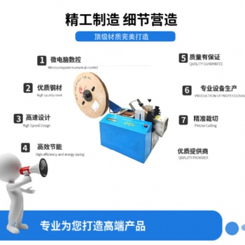 深圳銅片，鋁片裁切機。全自動切管機，可切各種不同材料