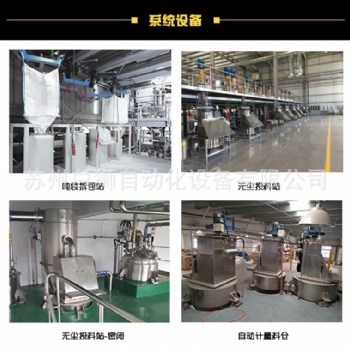 高速混合機、投料站、除塵器、真空上料機、