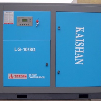 開山標準LG-10/8G螺桿式空壓機