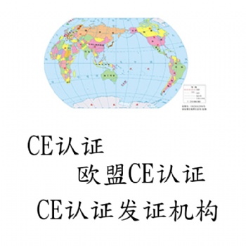 深圳-交換機-CE認證