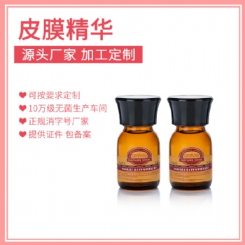 蠶絲蛋白精華皮膜修復精華廠家OEM定制貼牌加工