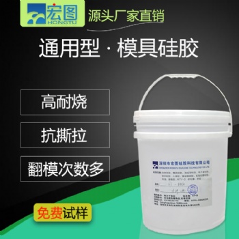拉力特好撕不爛的液體模具硅膠