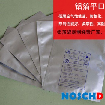 北京鋁箔袋的適用領(lǐng)域