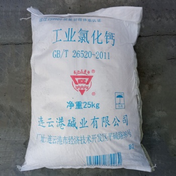 東莞深圳惠州廠家工業(yè)級(jí)氯化鈣74％二水片狀國(guó)標(biāo)氯化鈣批發(fā)供應(yīng)