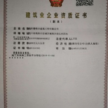 成都市勞務公司轉讓有意電聯