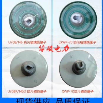 廠家玻璃絕緣子，鋼化玻璃絕緣子