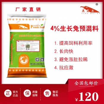肉兔的生活習(xí)性以及養(yǎng)殖技巧