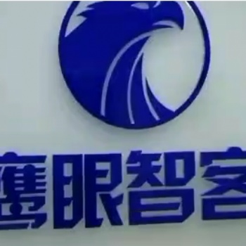 營銷系統--鷹眼智客好用！