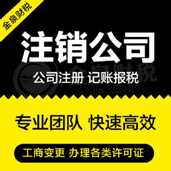 佛山變更營業(yè)執(zhí)照 專業(yè)變更公司