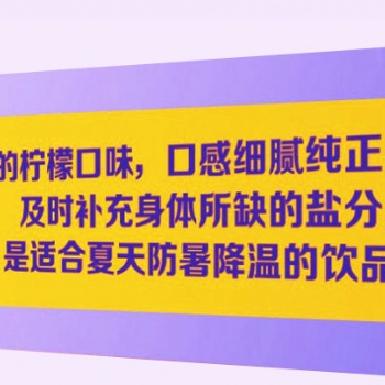 品牌鹽汽水廠家，送水快，服務好，歡迎來電