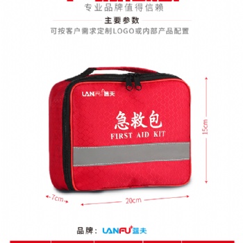 安全應急包LF-12002