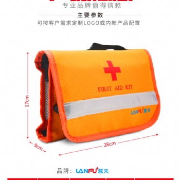 安全應急包LF-12006