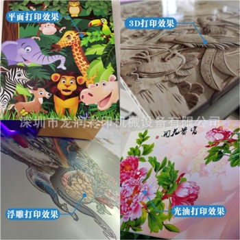 佛山崗石上圖案打印機 能打印浮雕效果的打印機