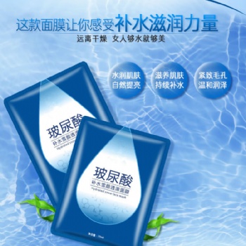 面膜代加工、OEM面膜貼牌-化妝品OEM-補水面膜加工-廣州面膜廠家品牌定制