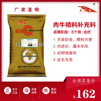 肉牛飼喂到底該怎么飼喂才有效果