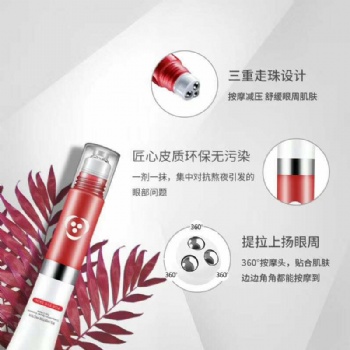 熬夜必備神器—素妍走珠按摩眼霜